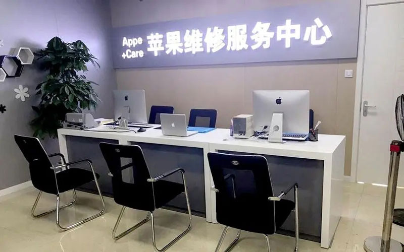 邵东中山苹果手机授权维修点地址电话信息